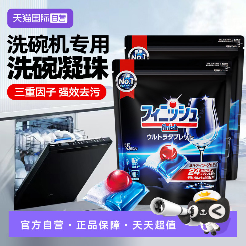【自营】亮碟 洗碗凝珠三合一洗碗凝珠洗碗机洗涤剂多效合一洗碗