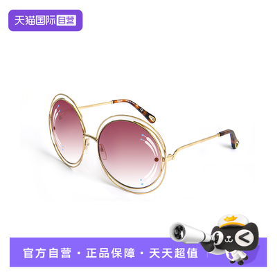 【自营】法国CHLOE蔻依时尚圆形镂空大框金属女太阳镜墨镜 114SRI