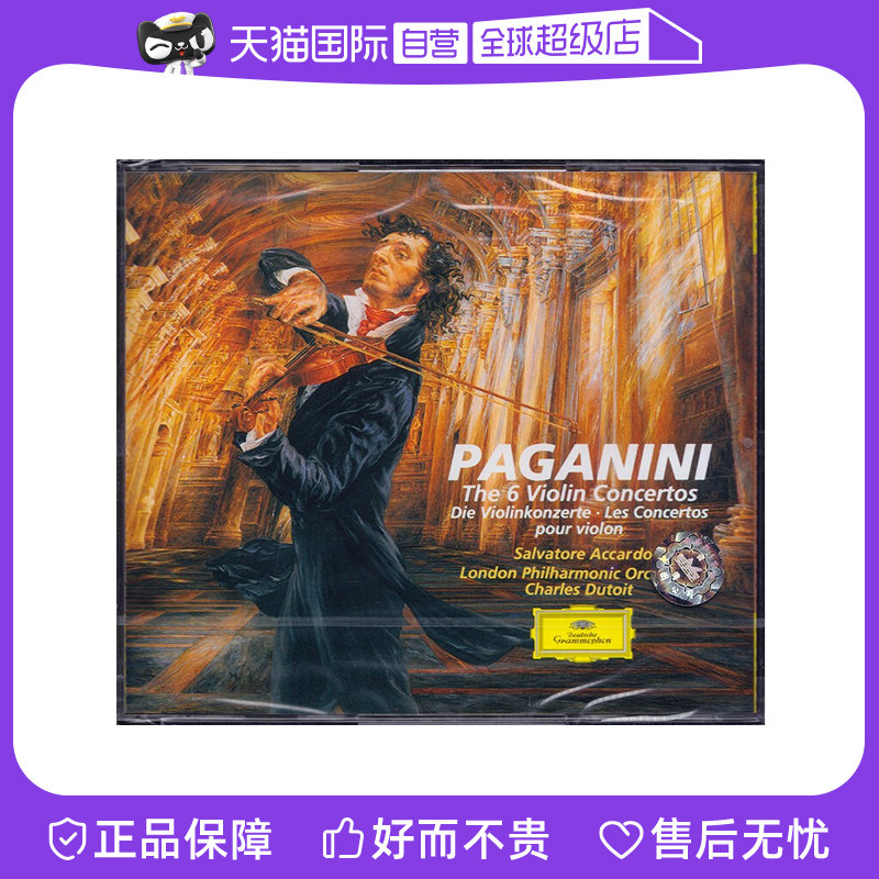 【自营】正版 帕格尼尼 六首小提琴协奏曲 阿卡多/迪图瓦 古典CD