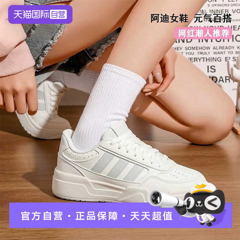 【自营】阿迪达斯ADIDAS女款夏季时尚潮流百搭系带运动板鞋新款