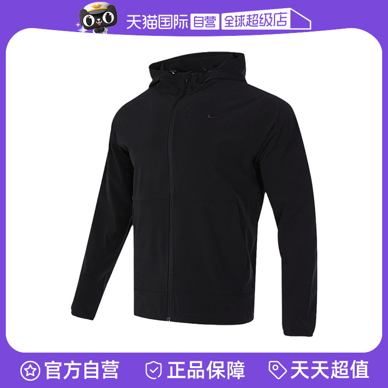 【自营】Nike耐克男训练运动休闲连帽梭织外套舒适夹克FB7552-010