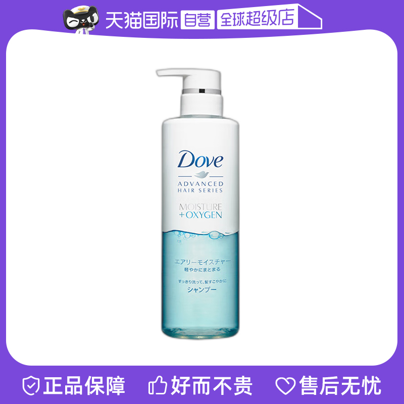 【直营】Dove多芬空气感保湿无硅洗发露洗发水480g
