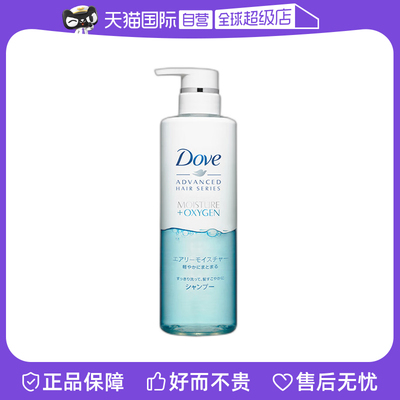 【直营】Dove多芬空气感保湿无硅洗发水480g套装去屑止痒洗发露