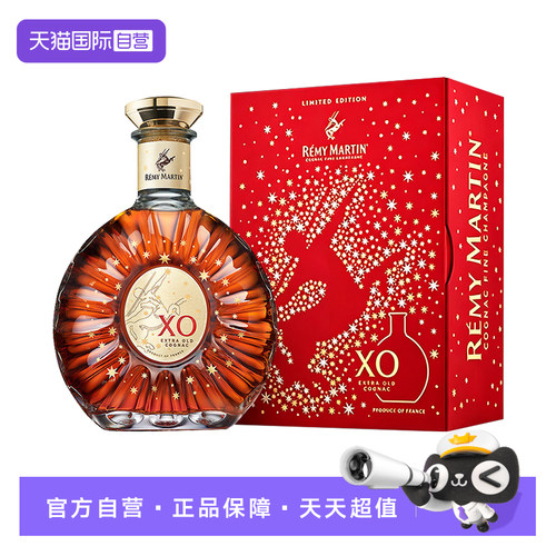 【自营】Remy Martin/人头马 XO 2026昂首射星中秋限量版700ml