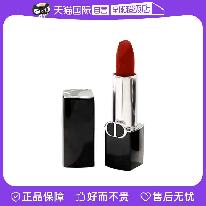 ����Ӫ��������ר����Dior/�ϰ��������𴽸�1.5g�ں�˿���ƹ�