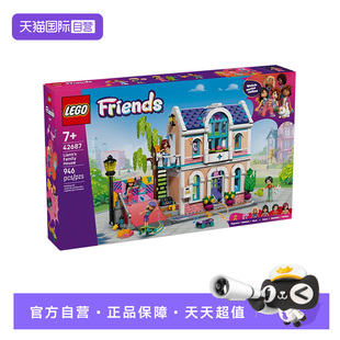【自营】乐高积木好朋友42687丽安温馨小屋拼装玩具儿童生日礼物