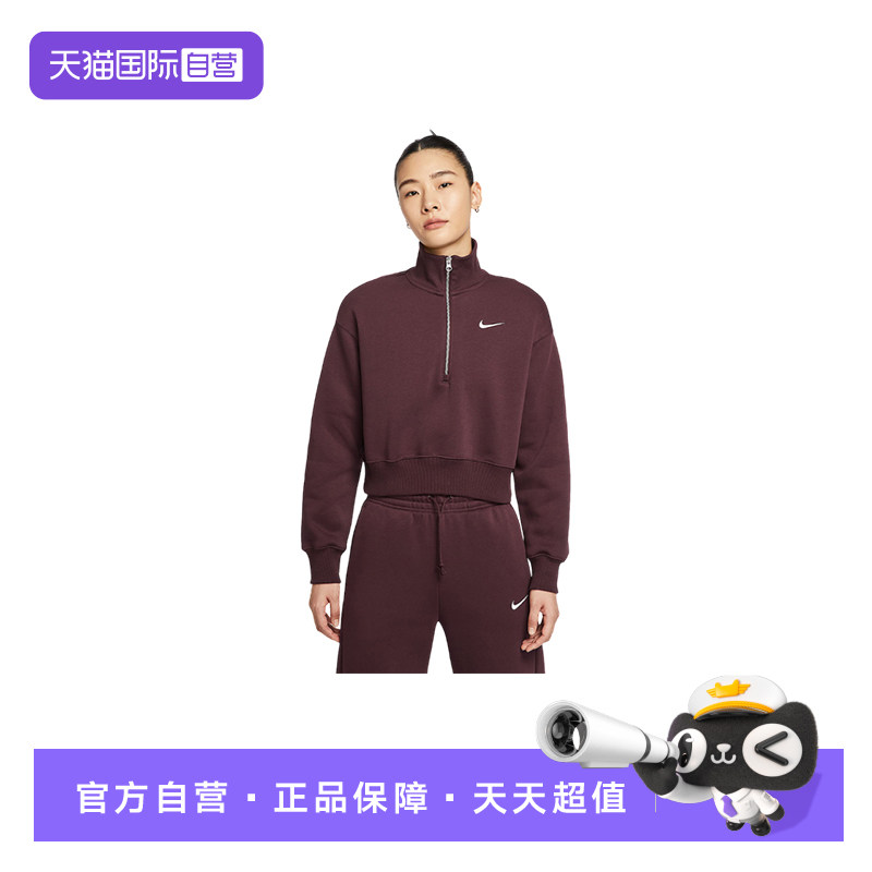 【自营】NIKE耐克卫衣女半拉链短款高领加绒运动套头衫DQ5768-652