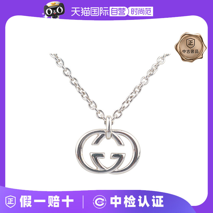 【自营】中古95新GUCCI(古驰)互扣式双G吊坠项链92549cm