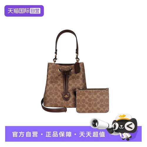 【自营】COACH/蔻驰Rowan女士单肩斜挎手提包发财桶子母水桶包