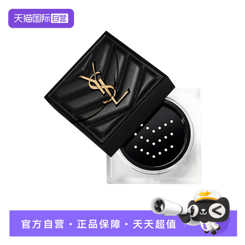 圣罗兰恒久无暇蜜粉透明色