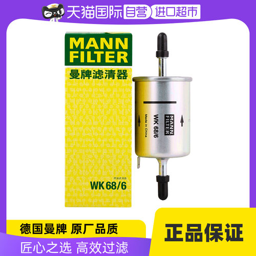 曼牌QQ3瑞虎A5东方之子燃油滤