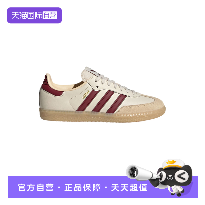 【自营】Adidas阿迪达斯男大童休闲SAMBA德训鞋低帮运动鞋JQ8554