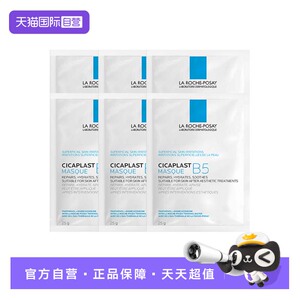 【自营】Laroche Posay/理肤泉B5保湿修复面膜 补水保湿6片装无盒
