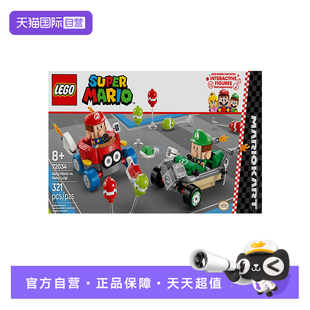 【自营】LEGO乐高72034马力欧卡丁车 马力欧宝宝vs路易吉宝宝积木