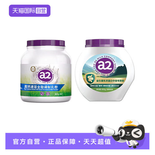 a2源乳 鼎配乳铁蛋白