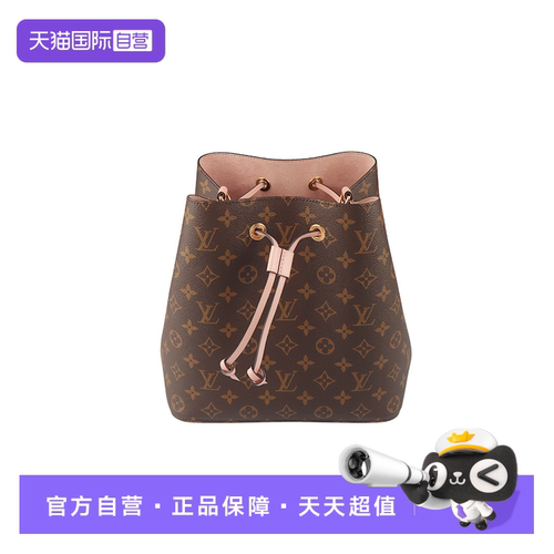 【自营】中古9新LV路易威登NEONOE樱花粉MONOGRAM老花中号斜挎包