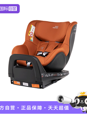 【自营】德国-britax宝得适安全座椅双面骑士pro0~4岁isize认证
