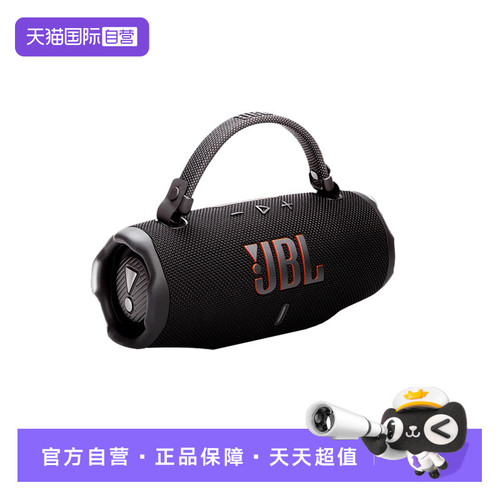 【自营】JBL音响CHARGE6冲击波六代防水户外便携大音量蓝牙音箱