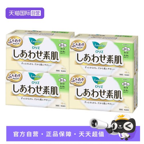 进口花王卫生巾敏感肌日用80片