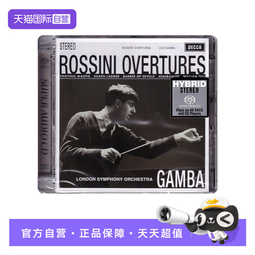 【自营】正版 DECCA古典名盘 SACD系列 罗西尼 序曲 环球唱片