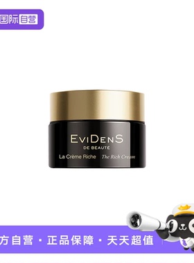 【自营】伊菲丹EVIDENS第二代RICH面霜紧致修护30ml