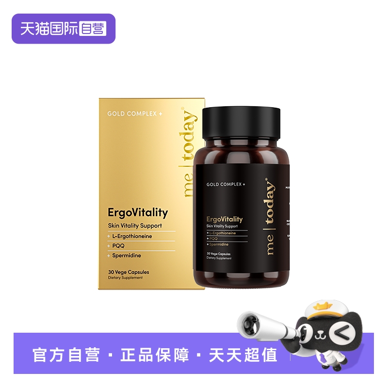 【自营】metoday高含量麦角硫因时光胶囊30粒