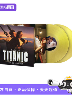 【自营】欧版 Back To Titanic 泰坦尼克号 电影配乐 LP黑胶唱片