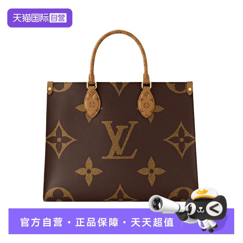 正品LVONTHEGO丛林中号单肩女包