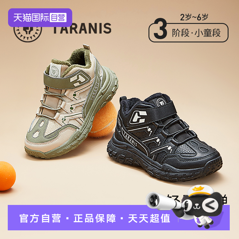 【自营】TARANIS/泰兰尼斯冬季新款童鞋加绒保暖户外运动鞋男童鞋