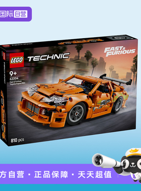 【自营】LEGO乐高42204丰田 Supra MK4机械组跑车2025拼搭玩具