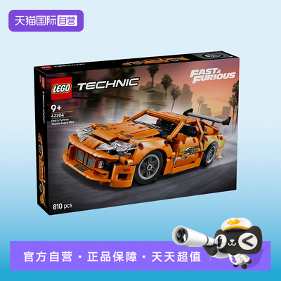【自营】LEGO乐高42204丰田 Supra MK4机械组跑车2025拼搭玩具