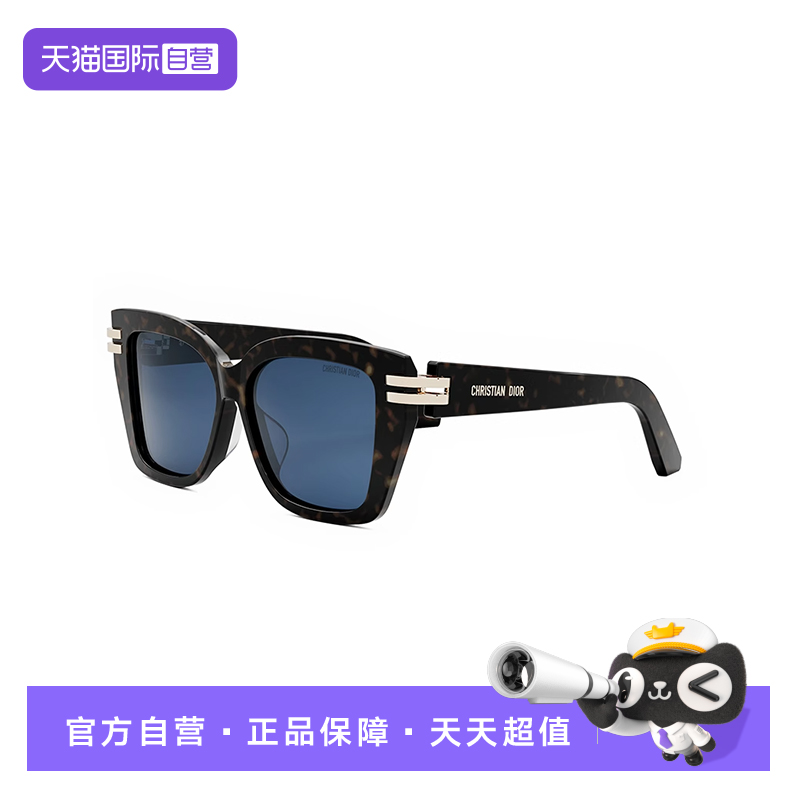 【自营】DIOR迪奥新款方形防紫外线男女同款太阳镜墨镜CDIOR S1F