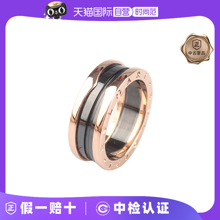 【自营】中古95新BVLGARI(宝格丽)B.ZERO1二环750玫瑰金60号