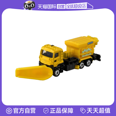 【自营】TOMY多美卡仿真合金小汽车模型玩具39号融雪除雪车917540
