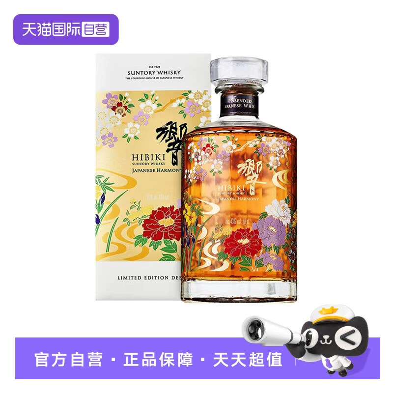 【自营】响和风醇韵威士忌 流水百花2021版700ml日本进口洋酒正品