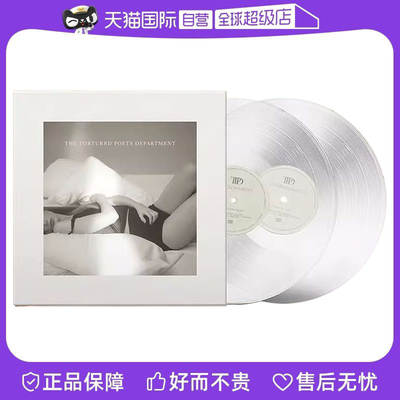 【自营】泰勒斯威夫特 霉霉Taylor Swift TTPD黑胶唱片透明胶