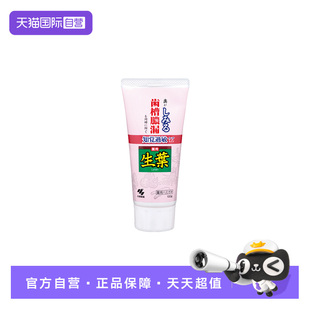 【自营】日本进口小林制药生叶牙膏敏感防护款100g防止牙齿酸痛感