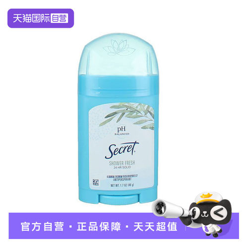 【自营】Secret淋浴清新固体止汗香体膏48g/瓶