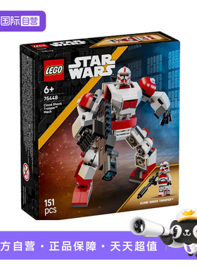 【自营】乐高积木星球大战75448克隆人士兵机甲拼装玩具儿童礼物
