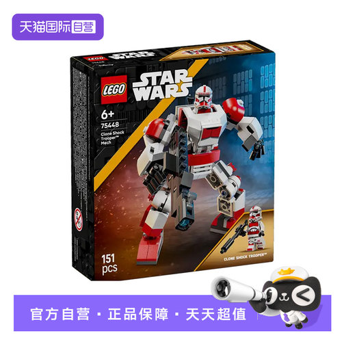 乐高75448克隆人士兵机甲