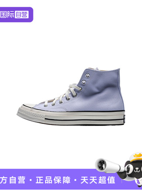 【自营】匡威中性Chuck Taylor 70S SEASONAL运动休闲鞋