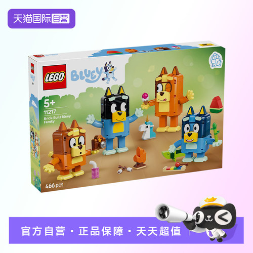 【自营】【顺丰速运】LEGO乐高11217积木拼搭的布鲁伊一家积木
