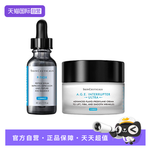 修丽可多肽抗皱精华液30ml 修丽可AGE精华霜48ml 组套装 自营