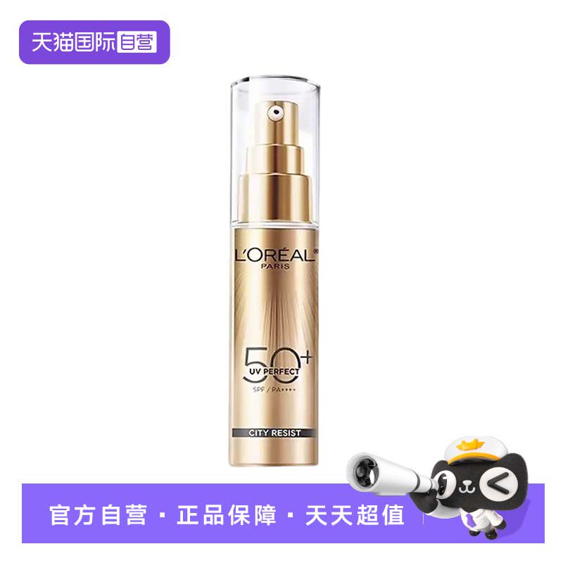 【自营】欧莱雅小金管防晒隔离面部身体防紫外线防晒霜