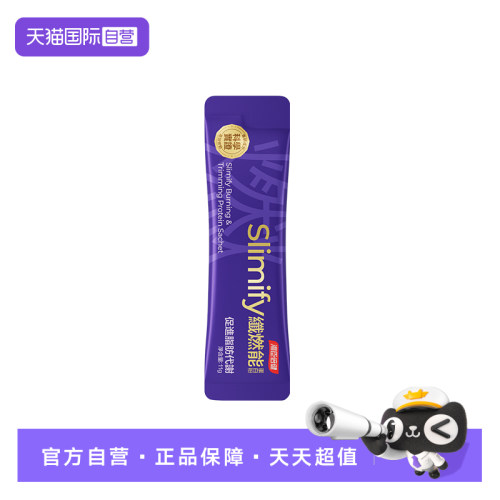 【自营】汤臣倍健Slimify纤然能蛋白粉1条装