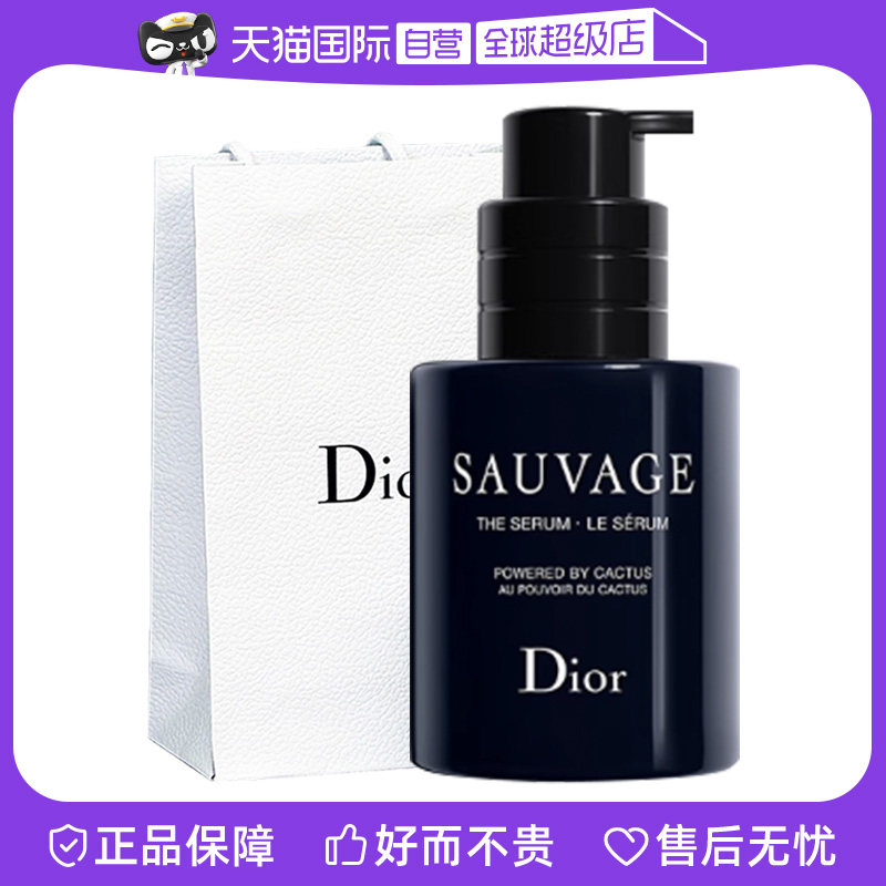 【自营】Dior/迪奥旷野男士精华50ml