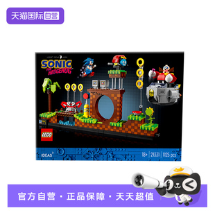 【自营】LEGO乐高21331刺猬索尼克 IDEAS创意组男女拼搭积木玩具
