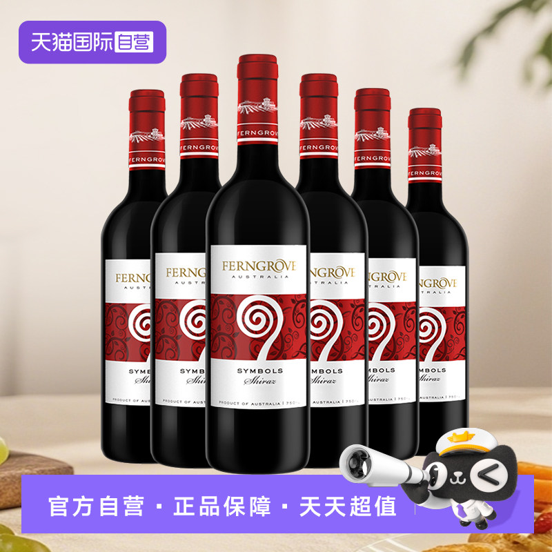 【自营】芬格富红酒澳洲原瓶进口五星酒庄印象西拉干红葡萄酒整箱
