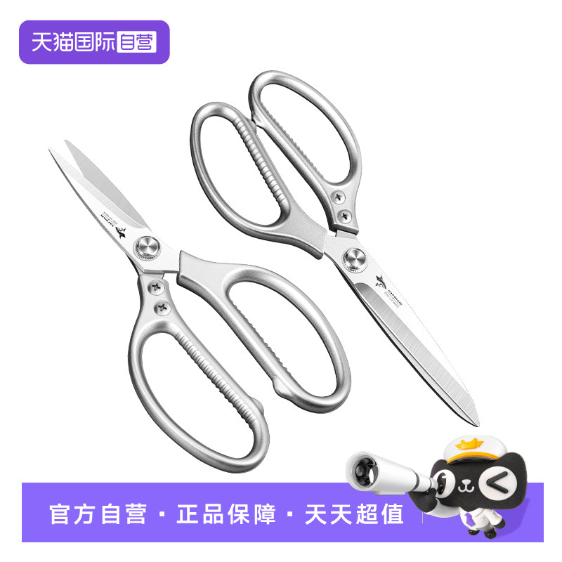 【自营】狂鲨德国进口剪刀厨房专用强力鸡鸭鹅骨头不锈钢食物剪子