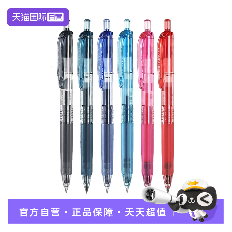 【自营】uni三菱中性笔umn105学生用0.38/0.5mm刷题考试黑笔按动式文具限定水笔signo盒装办公官方进口文具